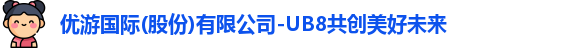 优游ub8